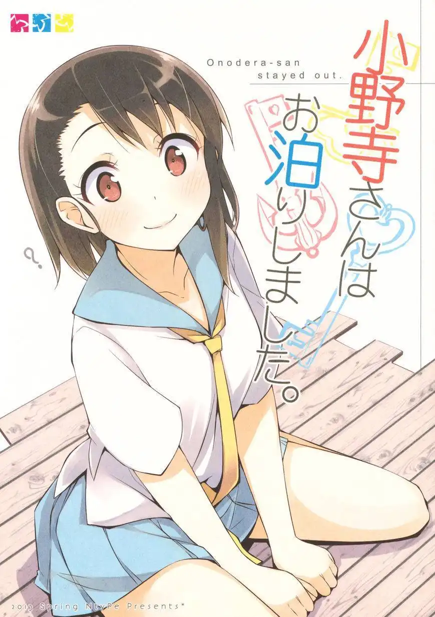 Nisekoi - Onodera-san wa Otomari Shimashita Chapter 1 2